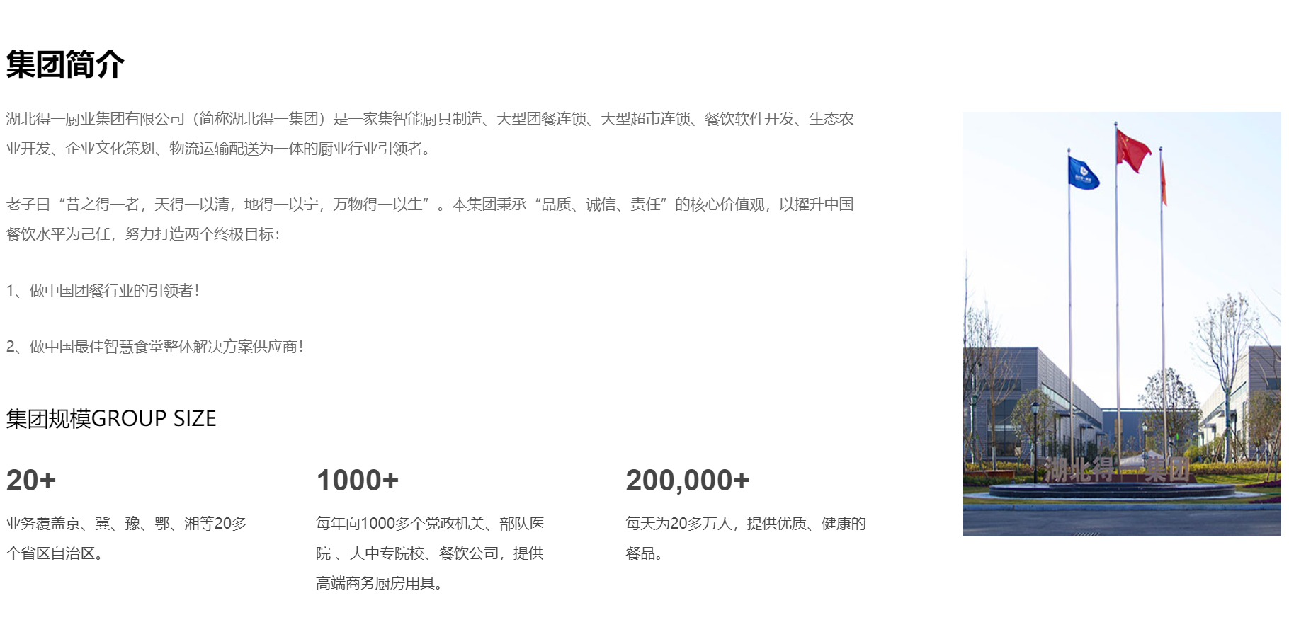 中央厨房—打造智慧中国式团餐