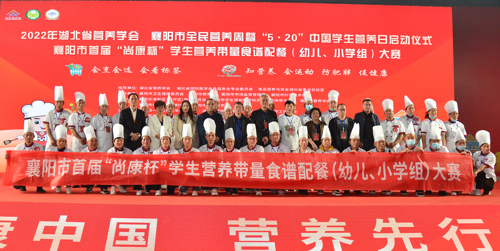 “营”战健康生活 湖北熊猫体育集团承办的2022年襄阳市首届学生营养配餐大赛正式开幕！