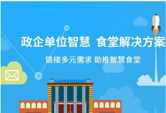 国家食品安全示范城市公布 从农田到餐桌智慧食堂落实全过程监管