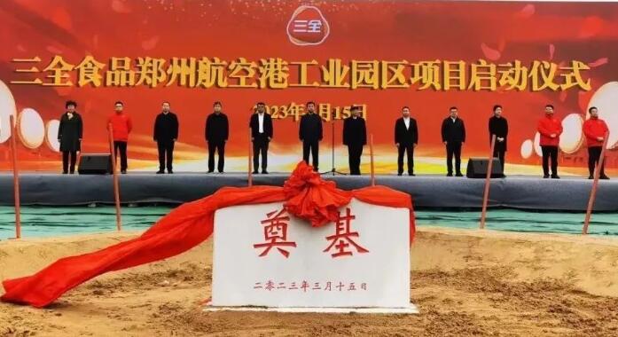 三全、安井、千味、惠发……上半年速冻企业都在大“建”快上！